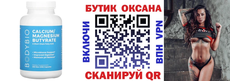 Купить  Пудож  БУТИРАТ жидкий экстази 